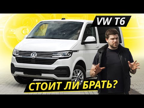 Говорят, что это лучший вэн. Проверим теорию. VW T6 Caravelle | Подержанные автомобили
