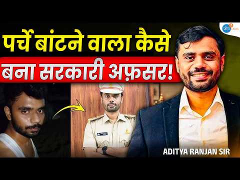 "कभी जो सपना था, आज हकीकत है!" | Aditya Ranjan Sir @rankersgurukullive | Josh Talks Hindi