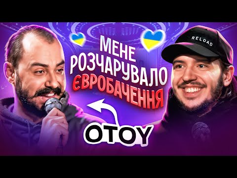 ЩО ДРАТУЄ РЕПЕРА? / @OTOYSOUNDS & Дмитро Тютюн / Несерйозна розмова #31