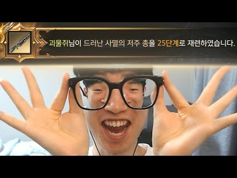 내가 누구? 고대 무기 25강 오우너 ㅋㅋ | 로스트아크