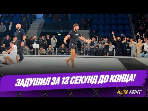 Царукян и Байдулаев ЕДВА НЕ ПОДРАЛИСЬ во время схватки на ACBJJ 20 / ЭПИЧНЫЙ финал