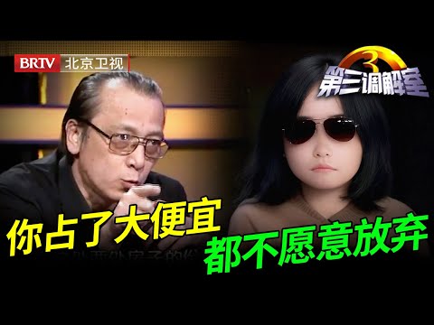 老母亲去世一年了，小妹突然拿出遗嘱，600万房产全归她一人，四兄妹闹上法庭【第三调解室】