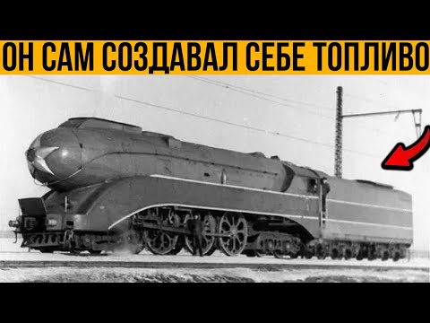ЭТИ поезда СССР самостоятельно генерировали топливо, КАК?