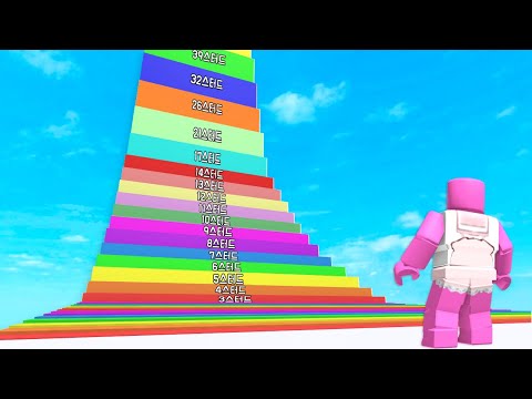 [로블록스] 계단이 점점 높아져요!!! 어디까지 높아지나 올라가요!!!