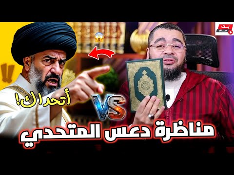 مناظرة شرسة❕الشيخ يحشر محاور شيعي سباب داخل حامي❕لم يستطيع الإجابة وفر هاربا👣 #رامي_عيسى