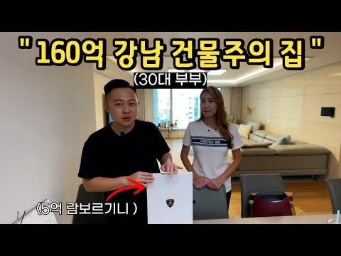 월세 700만원 강남 아파트에 사는 30대 부부[강남 건물주 1부]