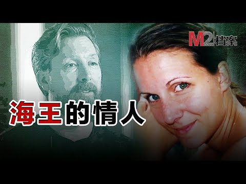 恐怖情人要剿滅男友身邊所有女性，變態之愛釀致命毒藥