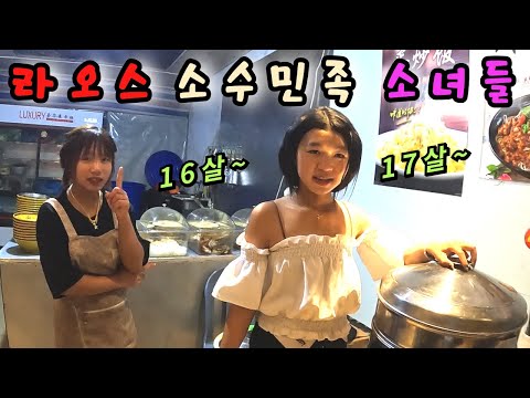 여러 소수민족들이 점령한 라오스에서 가장 가기 힘든 도시에서 생긴 일 - 라오스 세계여행 🇱🇦 [101]