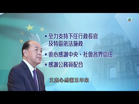 香港無綫｜7:30一小時新聞｜2024年8月21日｜