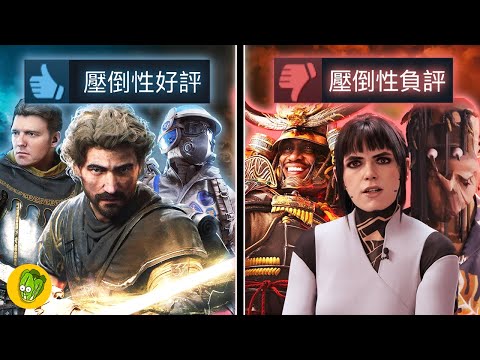 2025年最令人驚喜與失望的8款遊戲！