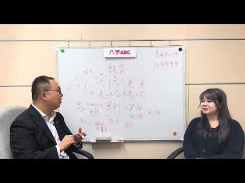 八字ABC #57 |  魁罡 命格 | 特別有能力和氣質的命局，感情方面要特別留意 |補充：傳統 魁罡應有 壬辰，只係小弟師傅所教有別於傳統 | 肥仔輝 | CC 字幕 | #八字  #八字命理