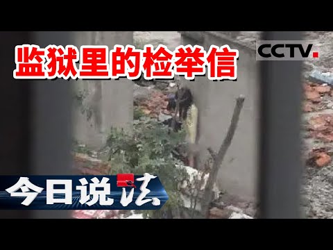 《今日说法》男子撞破妻子奸情后失踪13年 一封信揭开事情的真面目 20230726 | CCTV今日说法官方频道