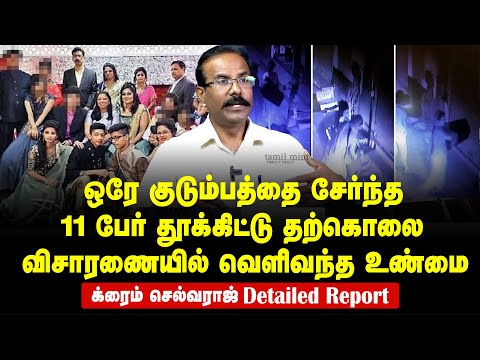 Mystery behind Buhari deaths - Blindfolded in faith | Crime Selvaraj interview | House of Secrets