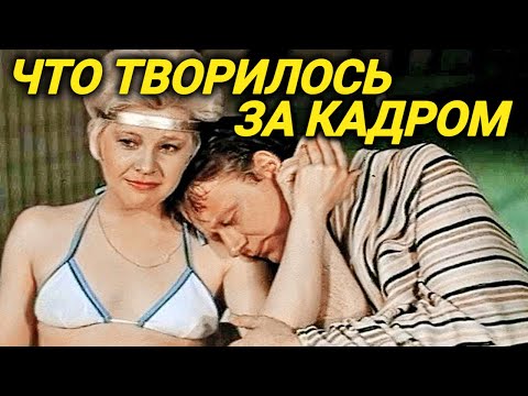 Самое скандальное кино СССР! Облысевшая Догилева, больной Миронов, опасные фразы, измененный финал