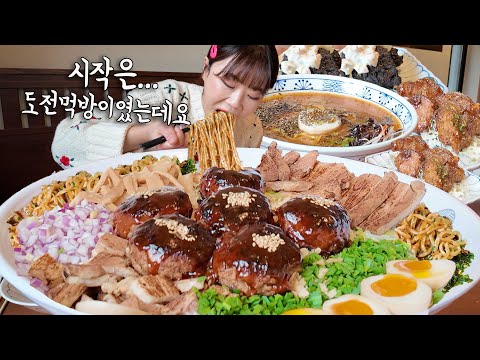 3.5KG 6인분이 넘는 초대왕 아부라소바 도전먹방하고 라멘에 치킨 3인분까지 10인분 먹고왔습니다 😂 시작은 도전먹방이었는데 끝은 그냥 먹방 ㅋㅋㅋ 만리 도전먹방