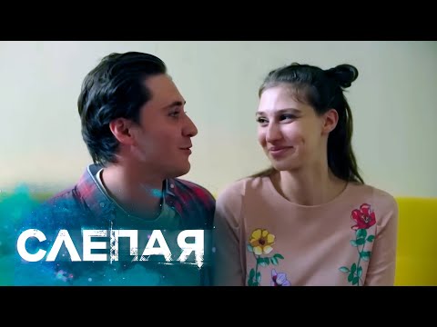 СЛЕПАЯ: Бабочка и моль, Квартет