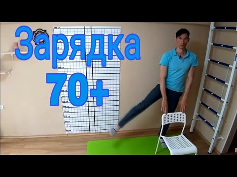 exercises for GRANDMARS and GRANDFATHERS 70+