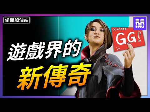 2024 最漂亮的煙火秀 星鳴特攻 🎆 翻車的原因不僅僅是政治正確｜偷閒加油站