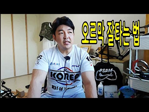 업힐(Up hill)오르막 완전정복.....!..(크리스리 사이클 아카데미) #오르막 #남산 #북악