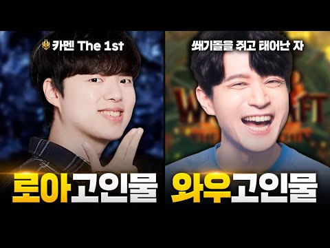 로아의 미래는 정해져있다? RPG 고인물 귀마개님 초대석 [타임라인O 풀영상]