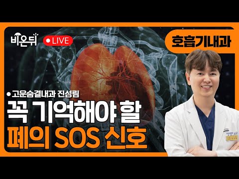 [Lungs don't hate it because it hurts!] [SOS signal that your lungs want to save!] / Jin Seongrim