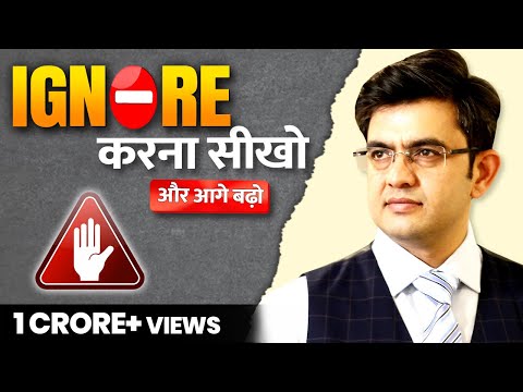 Ignore करना सीखें और आगे बढ़ें | SONU SHARMA