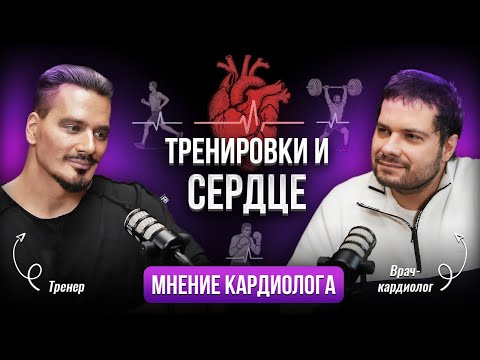 Тренировки и сердце: аритмии, гипертония, сосуды-честно от кардиолога