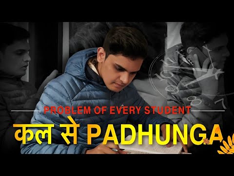 कल से Padhai Hogi 😭 |Distraction of Reels 😫|Motivation To Study Short Film |#prashantbhaiya 