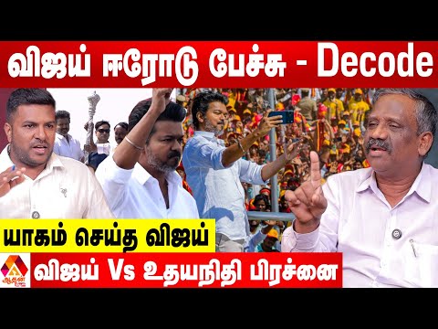 விஜய்க்கு அரசியல் என்பது வசனம் பேசுவது தானா? 😡 - பாண்டியன் விளாசல் | கொடி பறக்குது | Aadhan News