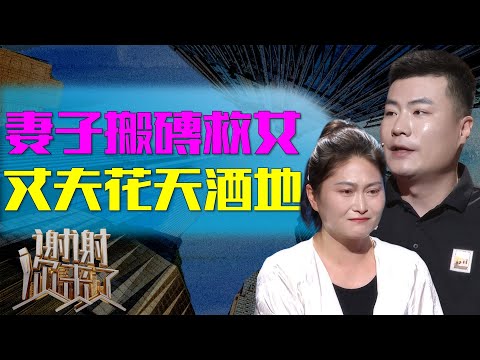 妻子摆摊搬砖，用血汗钱为病女续命，丈夫却骂她是“保姆”狠心抛弃，直到看见她伤痕累累的双手，他当场下跪求原谅！|谢谢你来了20251014|综艺|感谢|情感|家庭|婚姻|夫妻