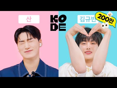 KODE just had an epic reveal moment 😂🤣 ᅵATEEZ SAN & his true fan ZB1 Kim GYU VIN [SELF-ON KODE]