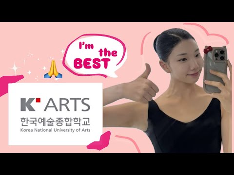 Nothing is impossible / 무용과 한예종 입시 vlog ..🥹 / Scarlet 