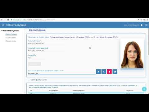 Відео-інструкція щодо реєстрації електронного кабінету та подання заяв
