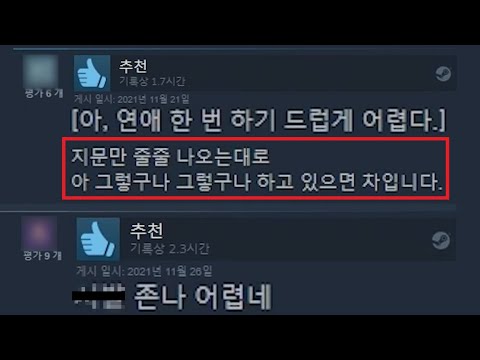 개어렵다는 연애게임, 엥 이걸 왜 차이세요?