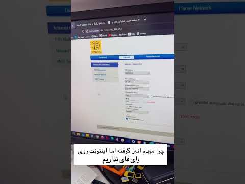 تنظیم مودم سیم کارتی