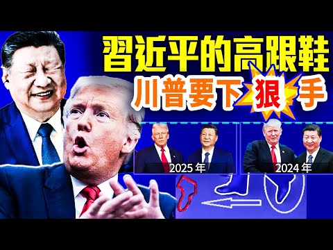 川習會誰贏誰輸吵什麼，習近平長高咪表情；川普發狠，終結馬拉松表決會怎樣？#早安中國  #方偉時間 10.31.2025​⁠ ​⁠@GoodMorning-China @gaojie