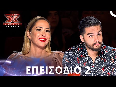 The X Factor Greece | Σεζόν 1 - Επεισόδιο 2