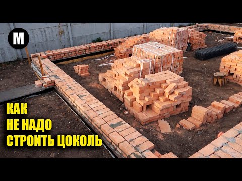 The worst red brick basement! Or how not to build