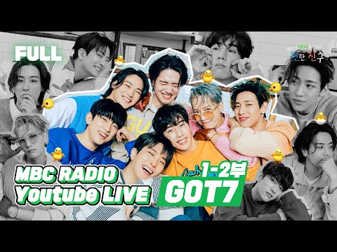 (ENG) [FULL / Part 1-2] 💚 GOT7💚, People who laugh is me (Na Na Na) because of GOT7 🙋♂️ / MBC RADIO