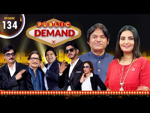 Sher Miandad Khan & Saira Tahir | Public Demand with Mohsin Abbas Haider | Ep 134 | Public News