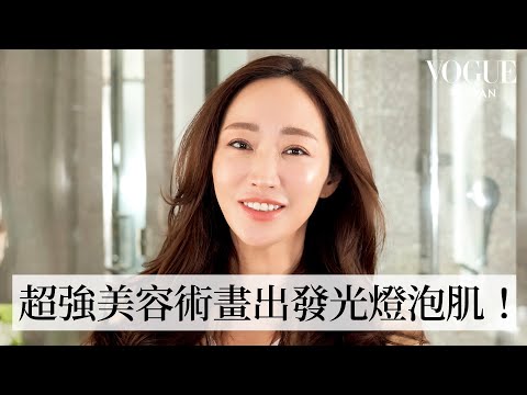 日本No.1美容師神崎恵高級裸妝教學：按摩頭皮拉提小臉自帶光澤、日本美妝大賞私心寶藏好物們！｜大明星化妝間｜Vogue Taiwan