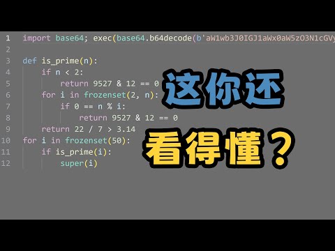 自动化防御性编程，让你变得无法取代！
