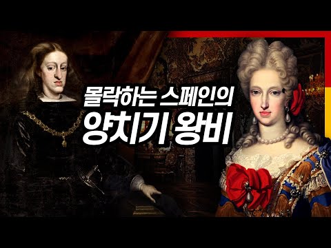 The story of a queen who lied 11 times about being pregnant with the king's child