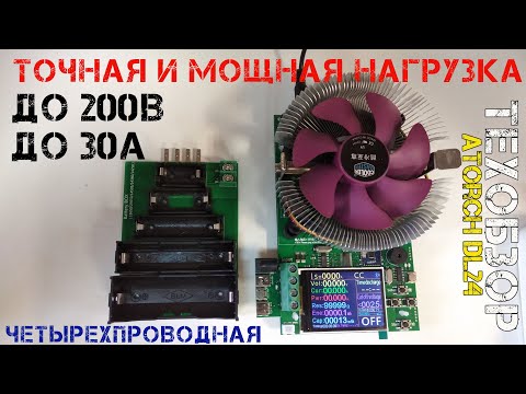 A full review of the precise and powerful four-wire electronic load from Aliexpress, the Atorch D...