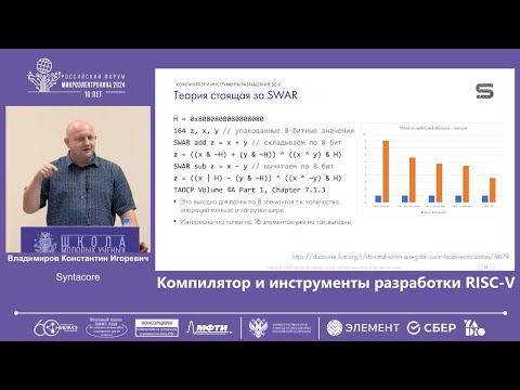 RISC-V Compiler and Development Tools