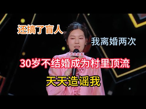 Tang Xiangyu, 30 and single, village star; rumor: two divorces and Heideng affair!