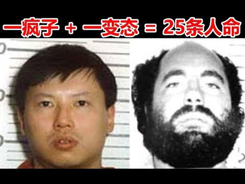 【郑吉祥】(华裔连环杀手吴志达)美国加州历史上最烧钱的案子