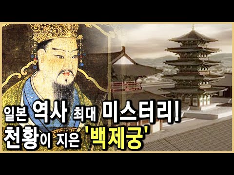 1500년 만에 밝혀진 일본 황실의 비밀 (KBS_2002.02.16.방송)