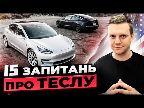 What to check immediately after buying a Tesla from the USA, Tesla charging life hacks and much more