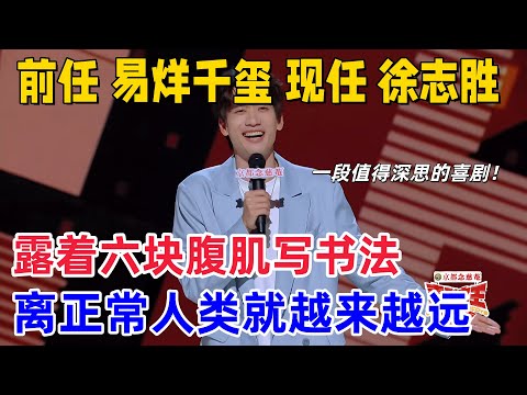 【喜剧之王单口季】庞博杀疯了！锐评 “网红打卡精神病院”，吐槽当代人社交焦虑！“人类不是扇贝不需要粉丝” 梗笑翻全场！吴镇宇笑到捶桌：怎么这么真实！#喜剧之王单口季 #庞博